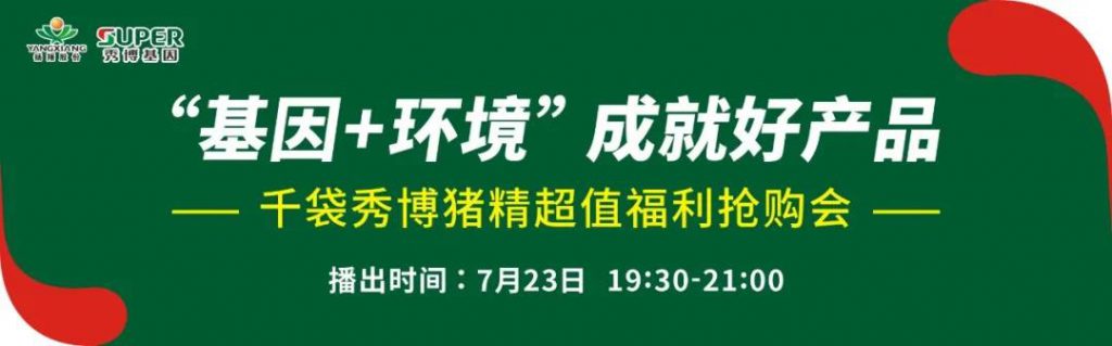 火爆！上半年新增6177个规模猪场，这个“刚需”不够抢