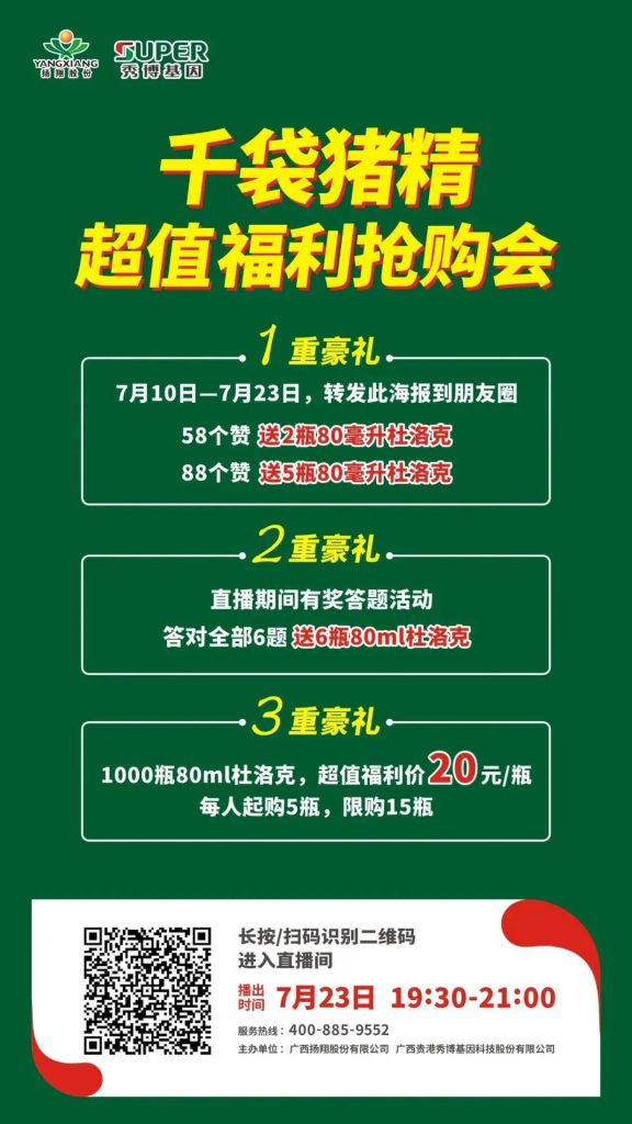 火爆！上半年新增6177个规模猪场，这个“刚需”不够抢