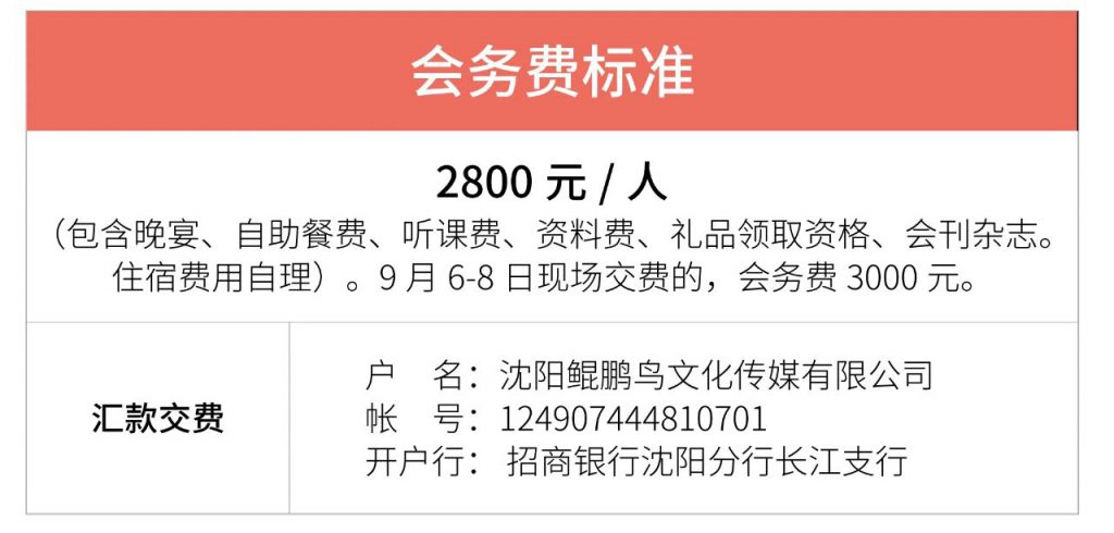 第四届 太阳鸟·营养与创新大会 2020中国国际集约化畜牧展览会（ETC 2020） 联合举办邀请函