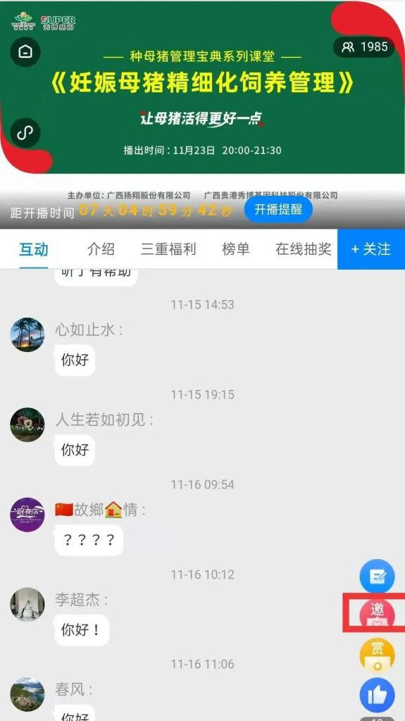 秀博“精”喜日丨4重福利1000袋猪精，超值！