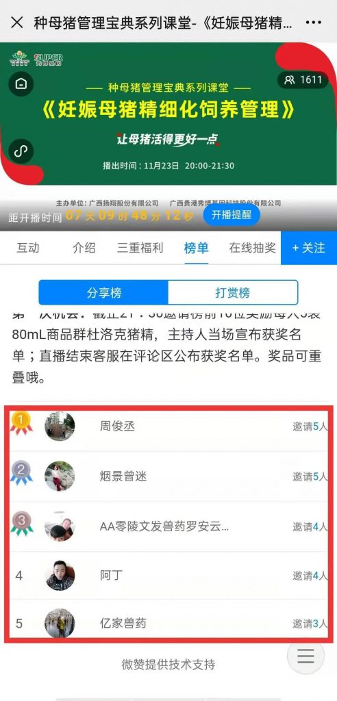 秀博“精”喜日丨4重福利1000袋猪精，超值！