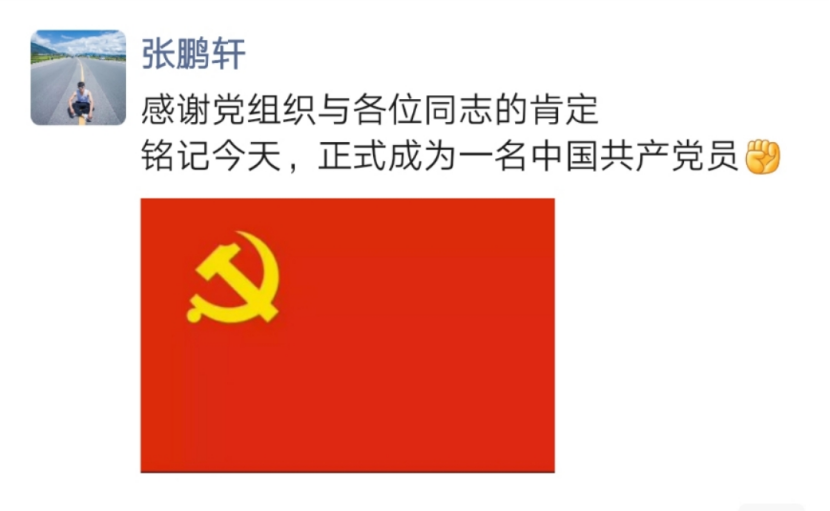 【扬翔党员故事】张鹏轩：在伟大中国梦中实现个人兽医梦