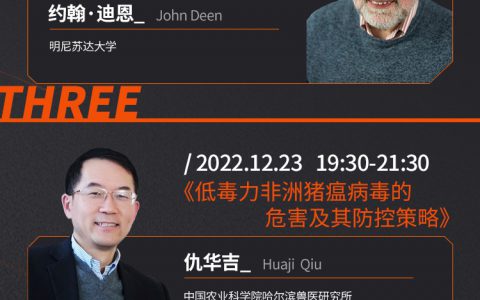 标题：2023年养猪业怎么看？怎么办？ 朱增勇、王军军、约翰·迪恩、仇华吉、刘强德、鞠铁柱、姜波、董忠、贾科众、高岩直播解答！