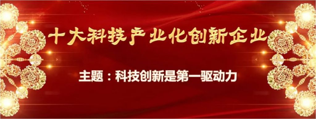 【通知】三大奖项评选活动——第十九届畜牧饲料科技与经济（全球）高层论坛