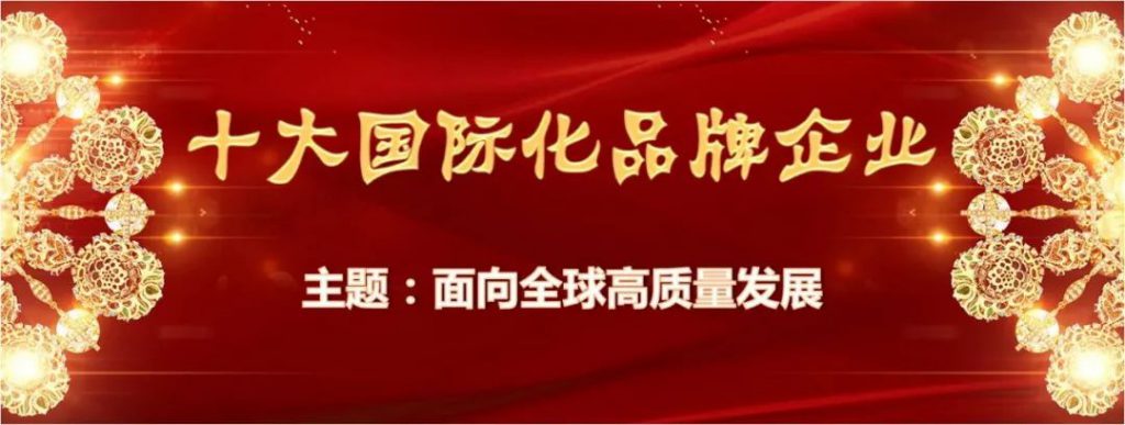 【通知】三大奖项评选活动——第十九届畜牧饲料科技与经济（全球）高层论坛