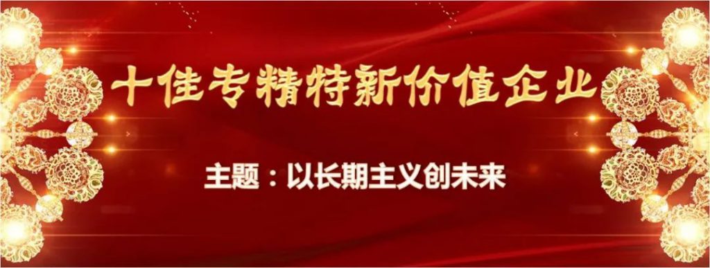 【通知】三大奖项评选活动——第十九届畜牧饲料科技与经济（全球）高层论坛