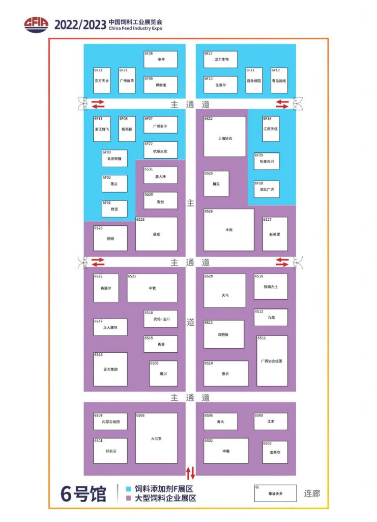 022/2023饲料展展位图、交通路线发布……"